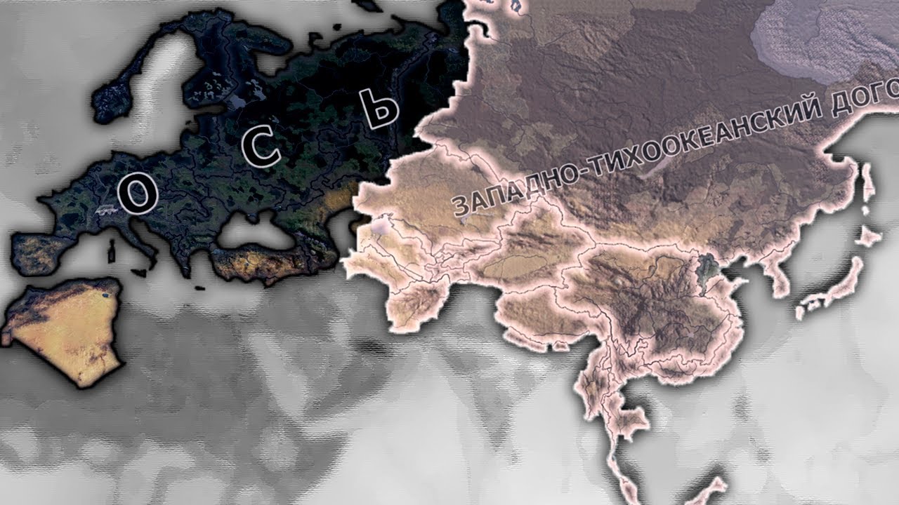 РАЗДЕЛЕННЫЙ МИР В HOI4: No Compromise, No Surrender