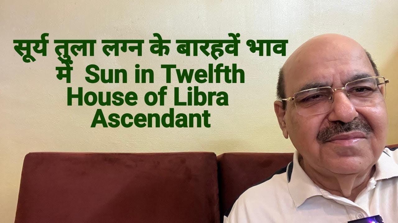 सूर्य तुला लग्न के बारहवें भाव में / Sun in Twelfth House of Libra Ascendant/9899105355/9899102355