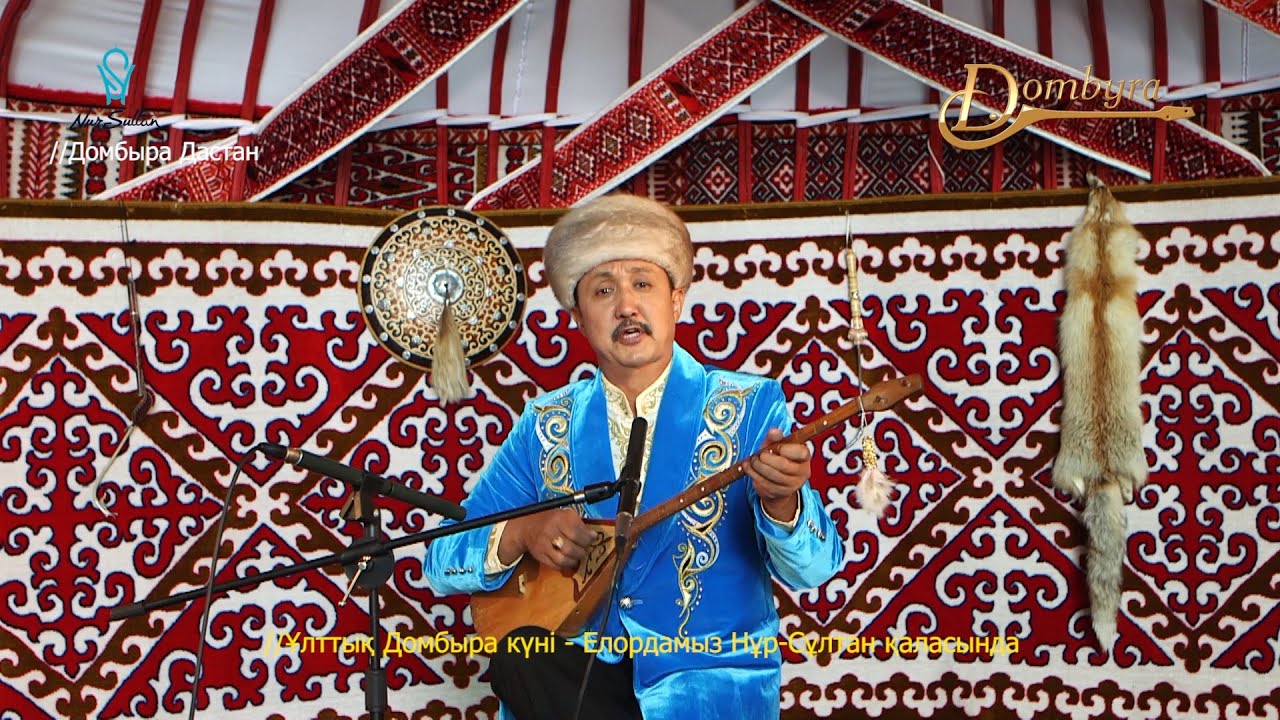 Айтбек Нығызбаев - Домбырам (Байғабыл Жылқыбаев)