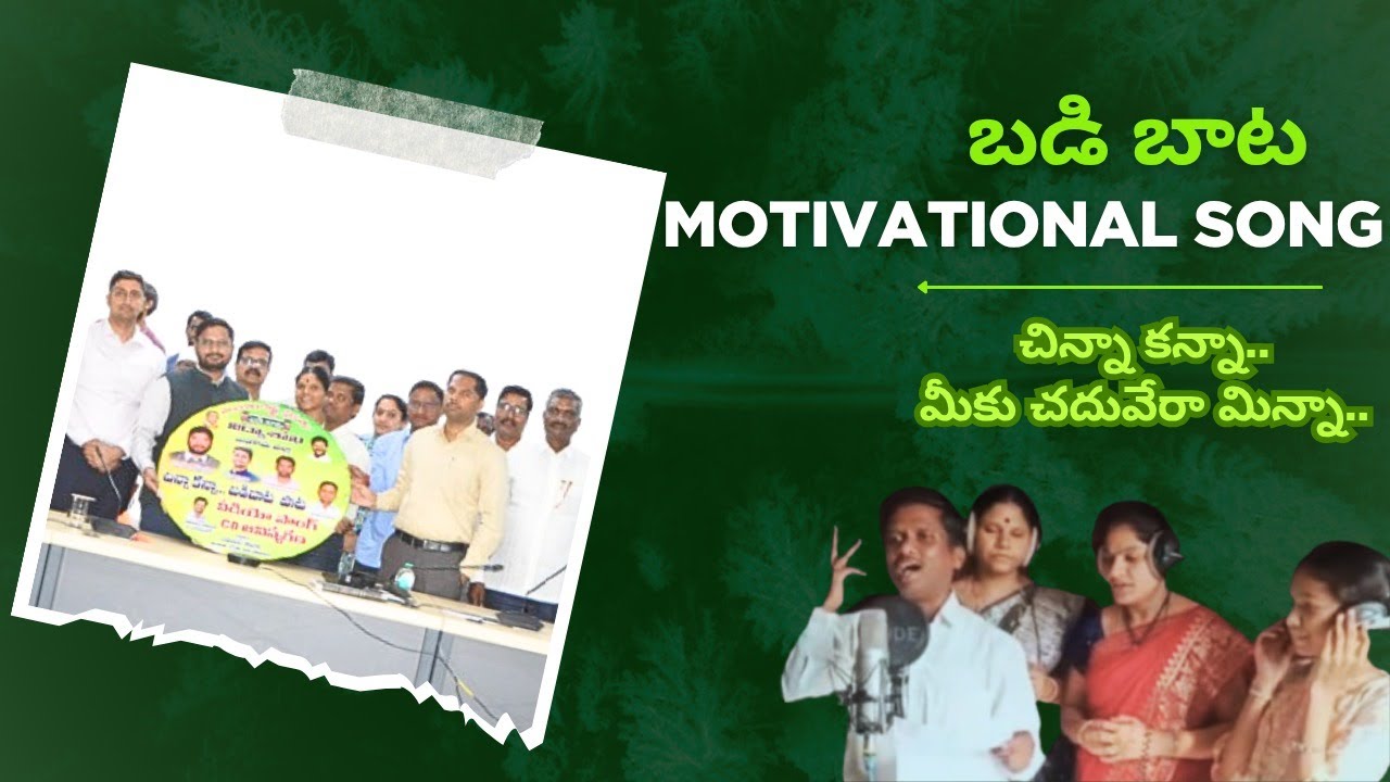 BadiBata Song2025|RavinderAlluri|Jangaon Badibata Song|చిన్నా కన్నా|AlluriRaavinder|Badibata Song
