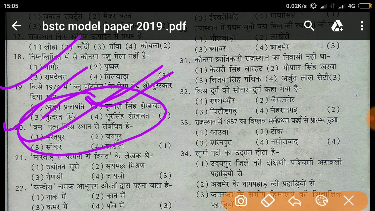 Bstc model paper 2019 !!  Rajasthan gk 2019