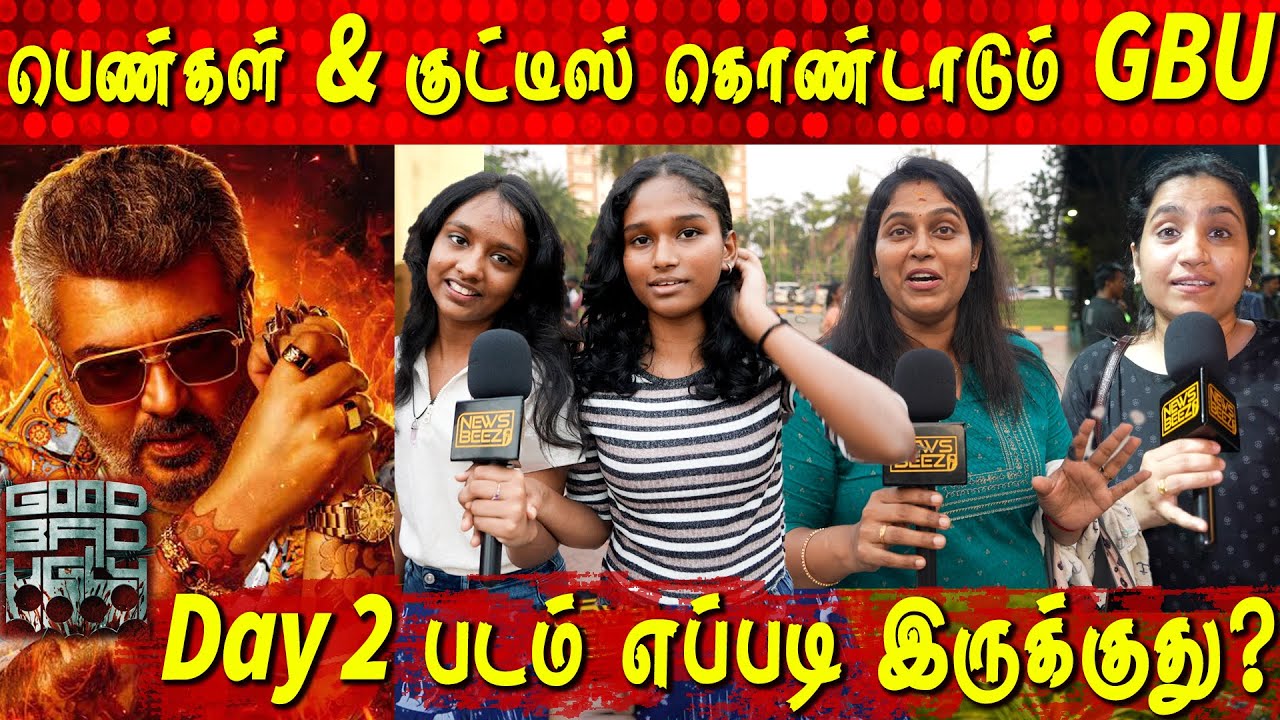 Day 2 : பெண்கள் கொண்டாடும் தல மாமே🔥💥 Good Bad Ugly Review, Good Bad Ugly Public Review Ajith Kumar