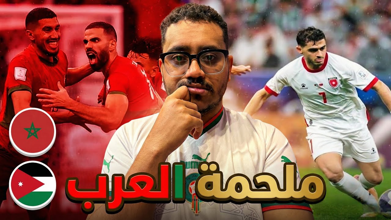 حرب ديناصورات في كاس العرب
