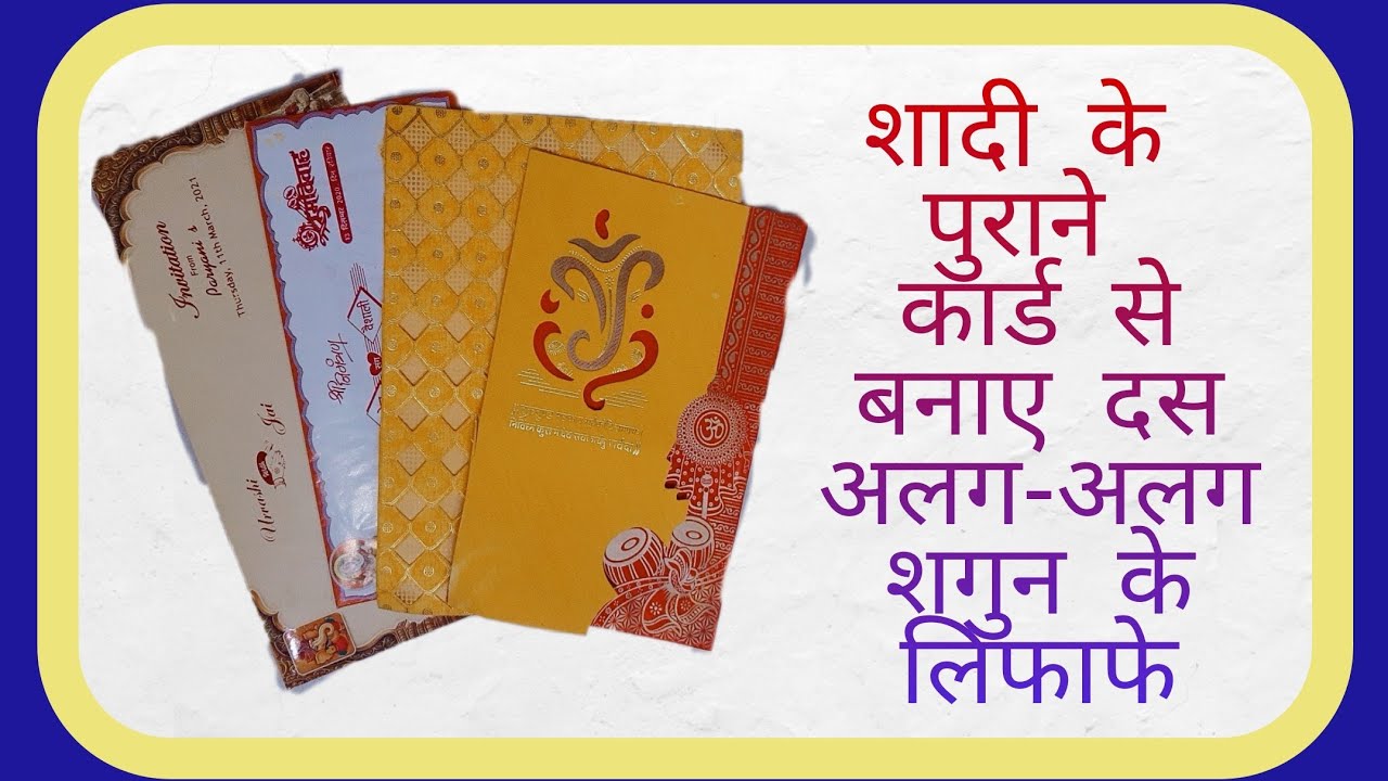 10 DIFFERENT DESIGN OF WEDDING ENVELOPES / RECYCLED OLD WEDDING CARDS /BEST OUT OF WASTE IDEAS 2021