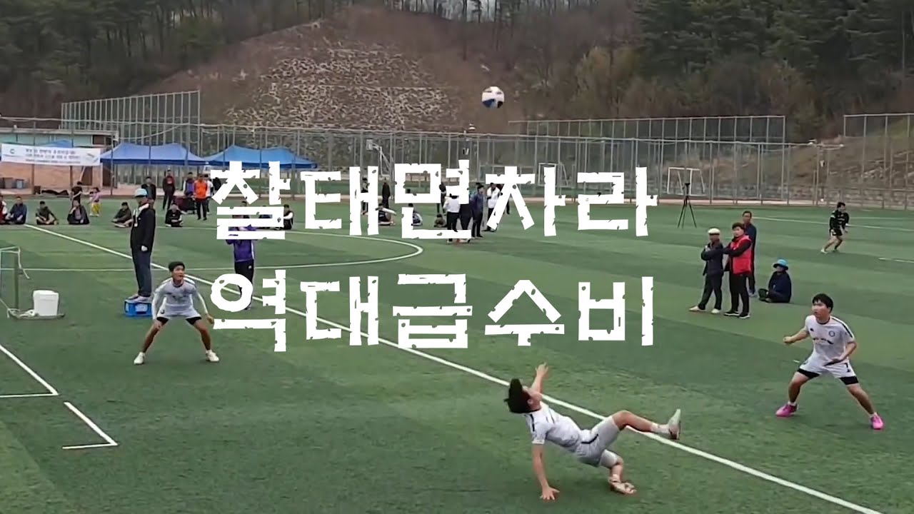 찰태면차라 역대급수비