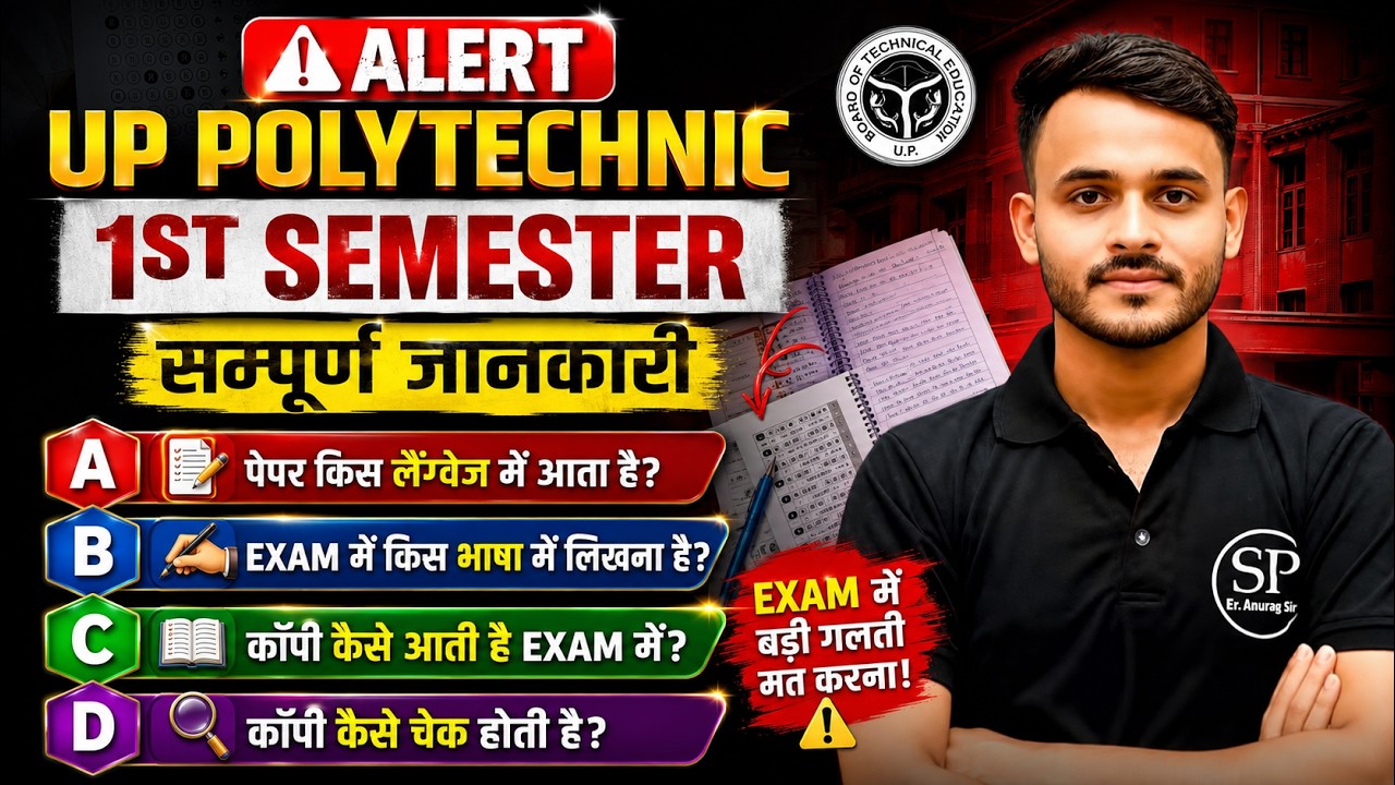 🚀BTEUP 1ST SEMESTER ALL BRANCH | PAPER LANGUAGE | ANSWER COPY | COPY CHECK PROCESS | COMPLETE GUIDE🔥