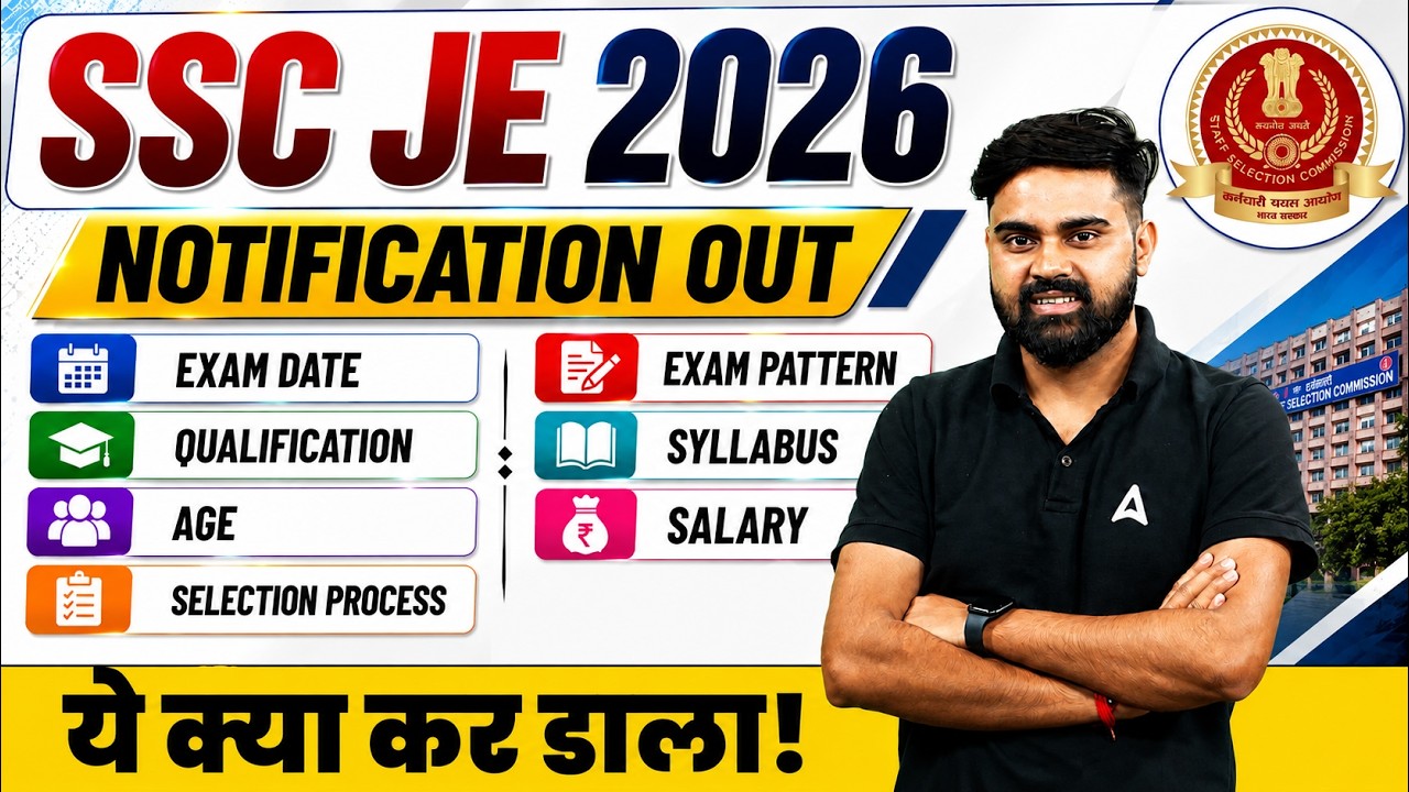 SSC JE 2026 Notification Out | SSC JE Notification 2026 | SSC JE Vacancy, Syllabus, Age & Salary