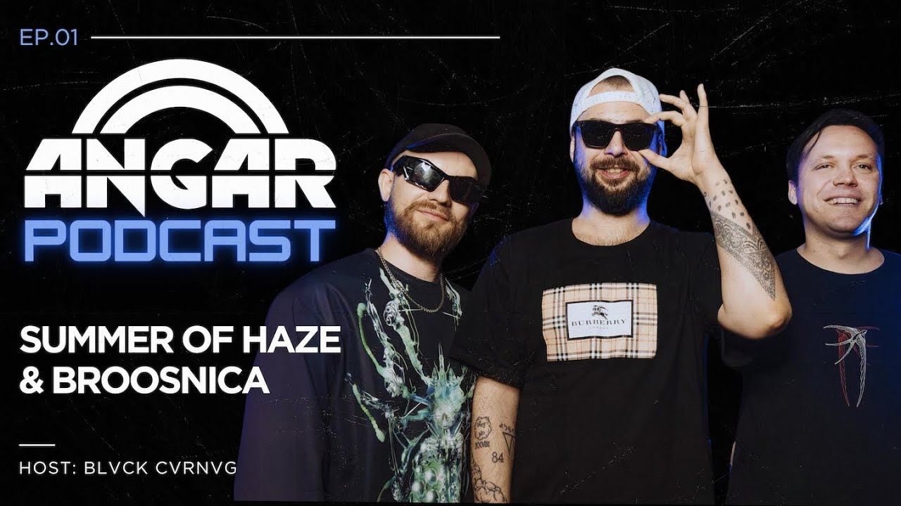 Пилотный выпуск Angar Podcast: Summer of Haze и BROOSNICA про музыкальный путь и лайфхаки (Ep. 1)