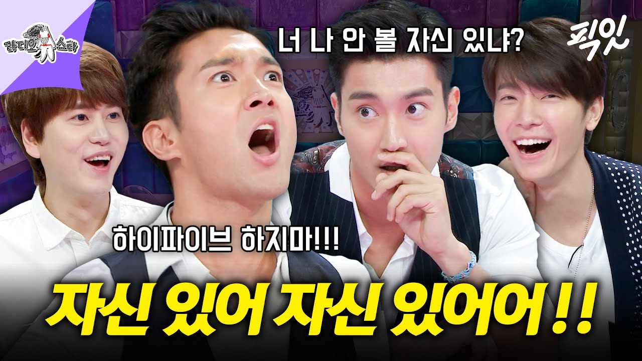 [라디오스타] 맨날 싸우지만 서로 다름을 인정한 슈퍼주니어 썰 모음 MBC240327방송