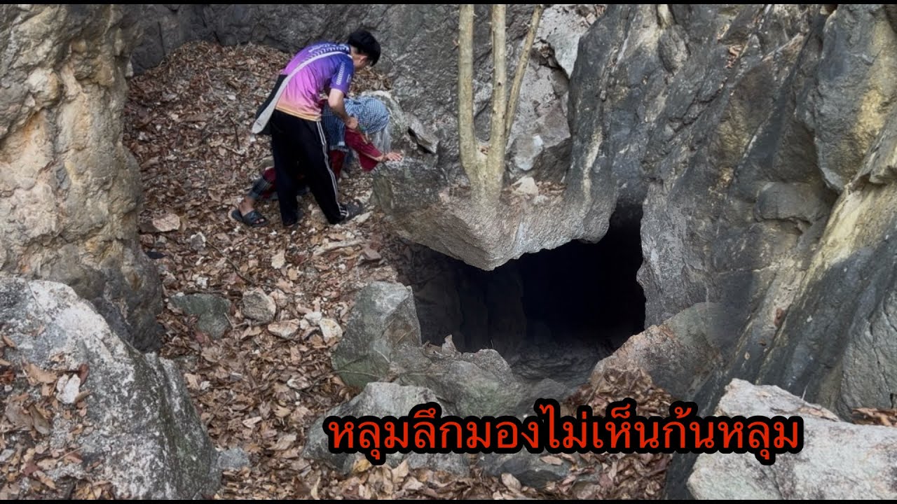 เจอตัวไอ้คนที่จะเอาตัวนางสุภาวดีไปบูชาในหลุมลึก สุดท้ายอย่าง พีค มันโดดลvไป 