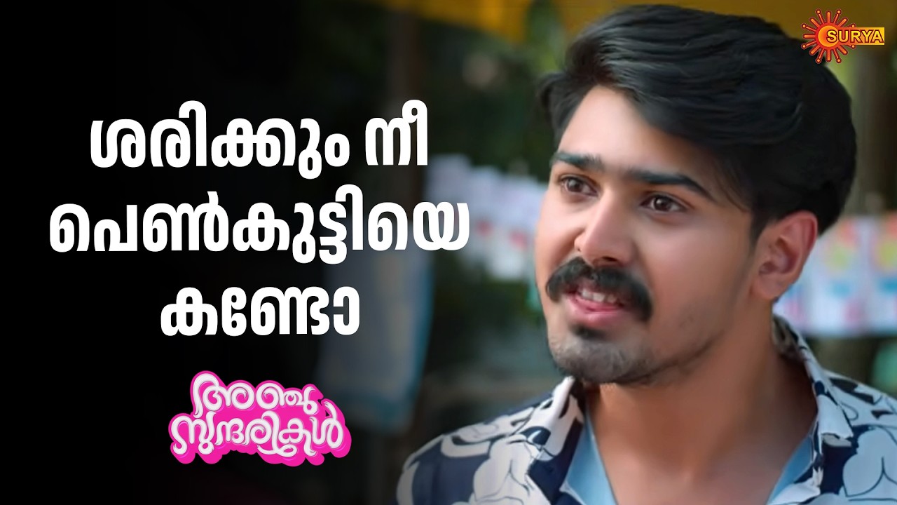 Anju Sundarikal - Adipoli Scenes | 20 Feb 2026 | Surya TV Serial