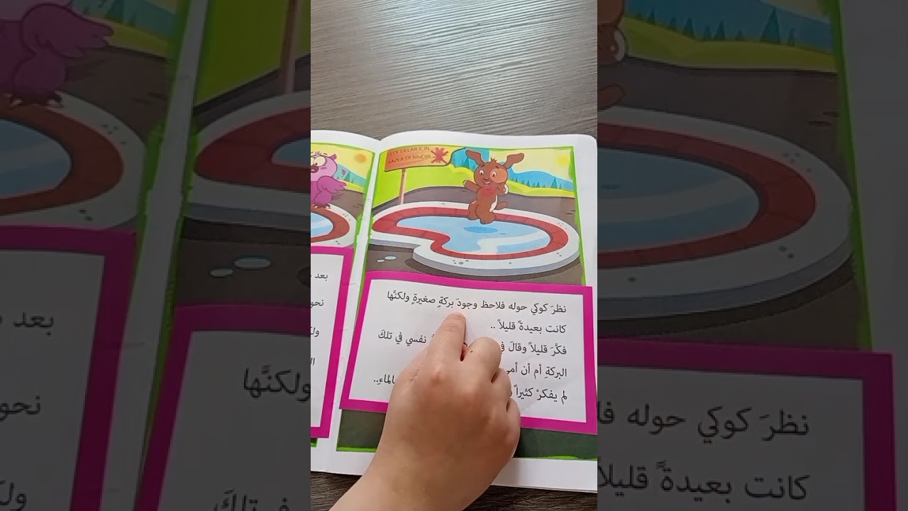 قصة قصيرة للأطفال قبل النوم...