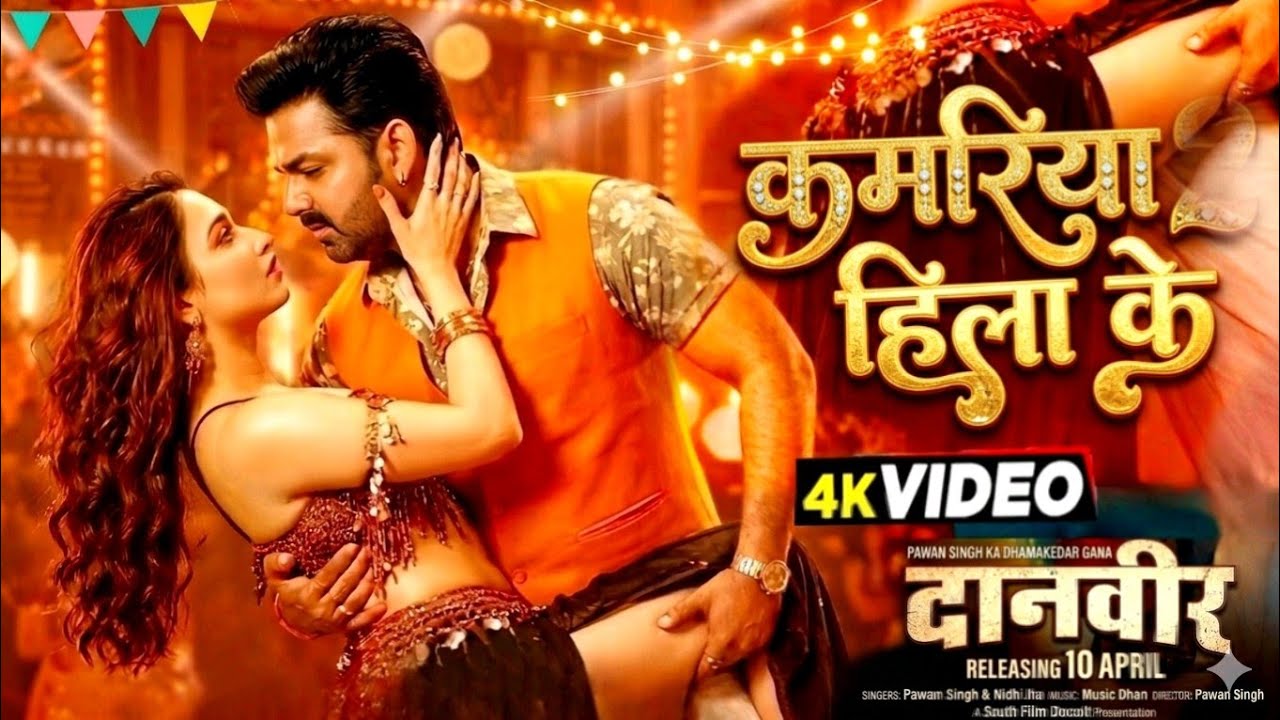 #Video | शहरिया | #Pawan Singh New Song | Shivani Singh | Sahariya | New Bhojpuri Song 2026