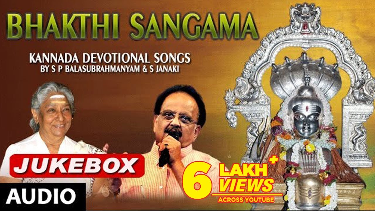 Kannada Devotional Songs | Bhakthi Sangama | SPB, S Janaki | Lord Shiva Kannada Bhakthi Geethegalu