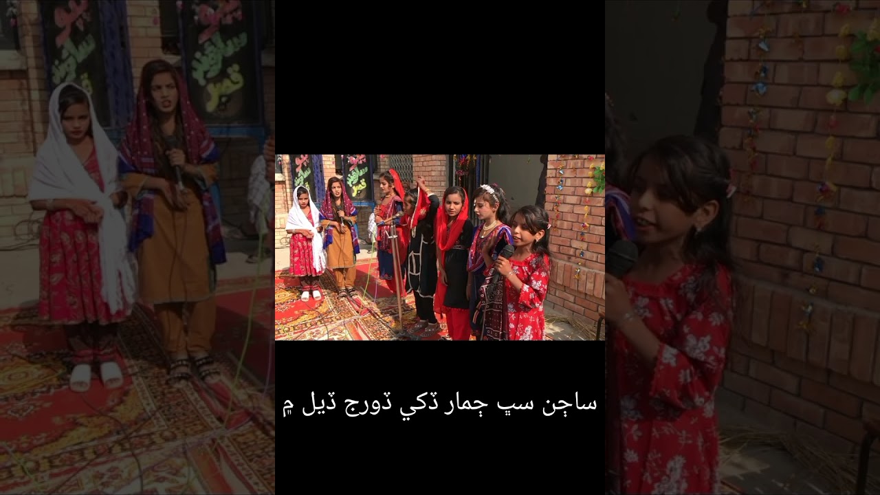 Latifiyat : Sur Sassui : 1st ever dramatic presentation by Primary School kids