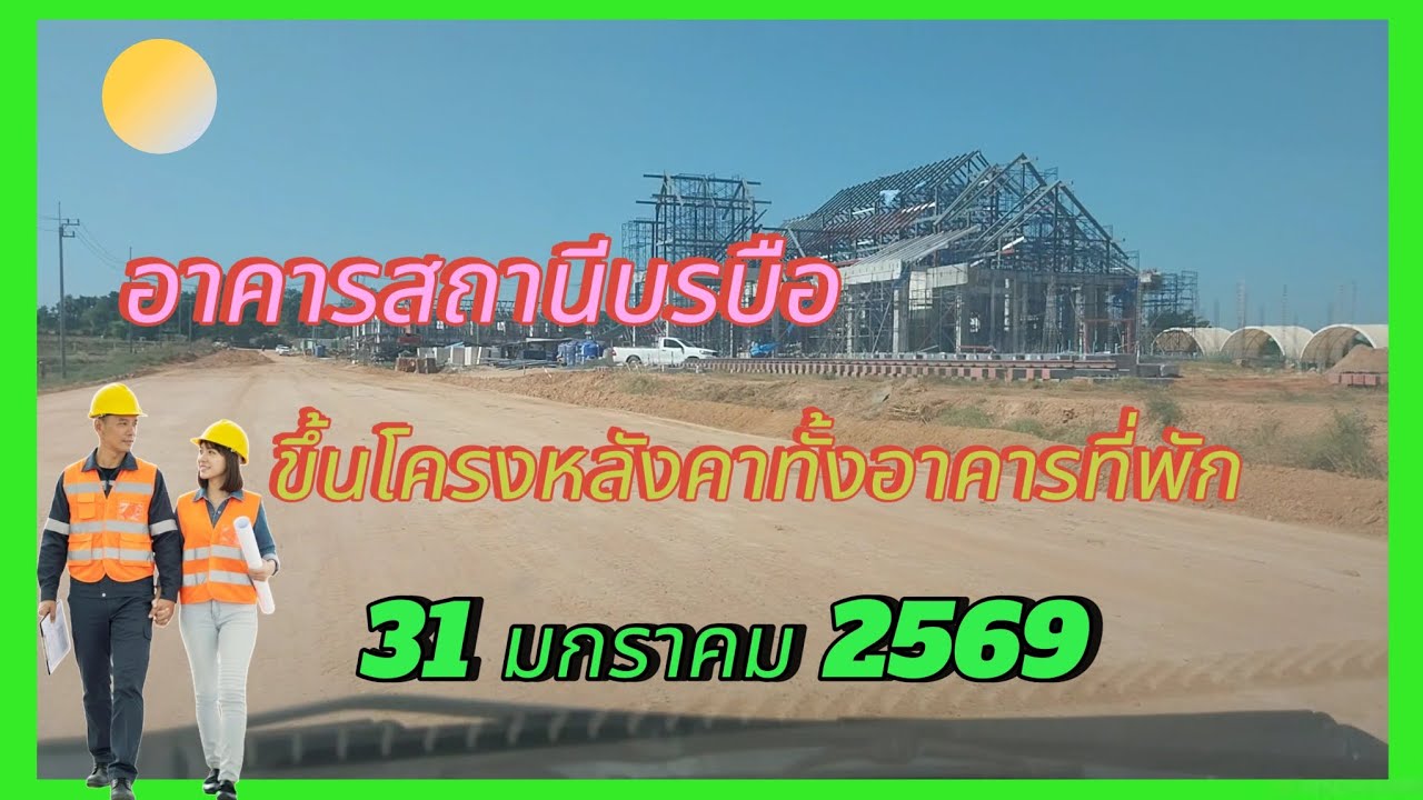 สถานีบรบือ สถานีรถไฟขนาดกลาง