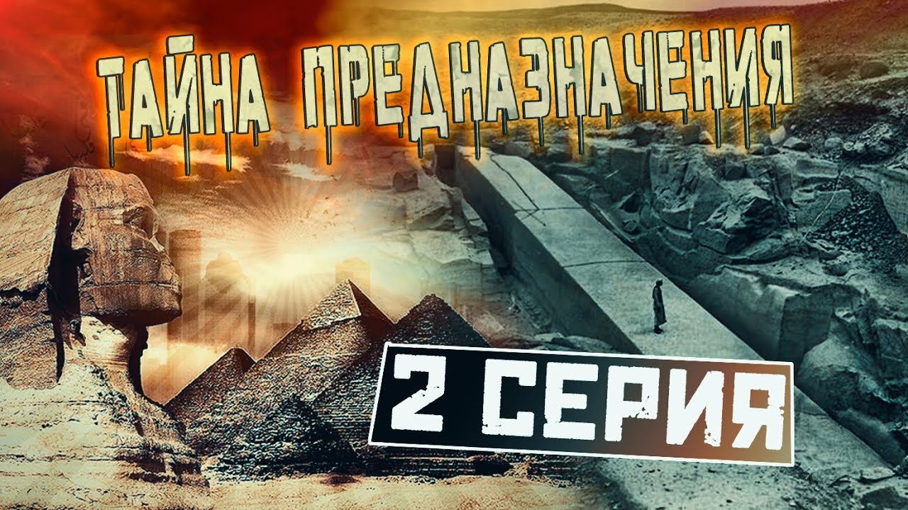 А что, если пирамиды построили для... (Продолжение)