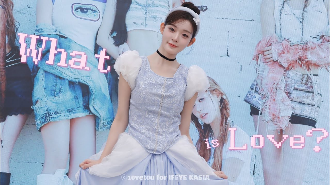 [251026] IFEYE KASIA(이프아이 카시아) - What is Love? cover 4K 직캠 