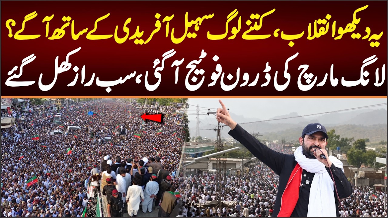 Drone Footage Of PTI Long March, How Many People Are With Sohail Afridi In Kohat.