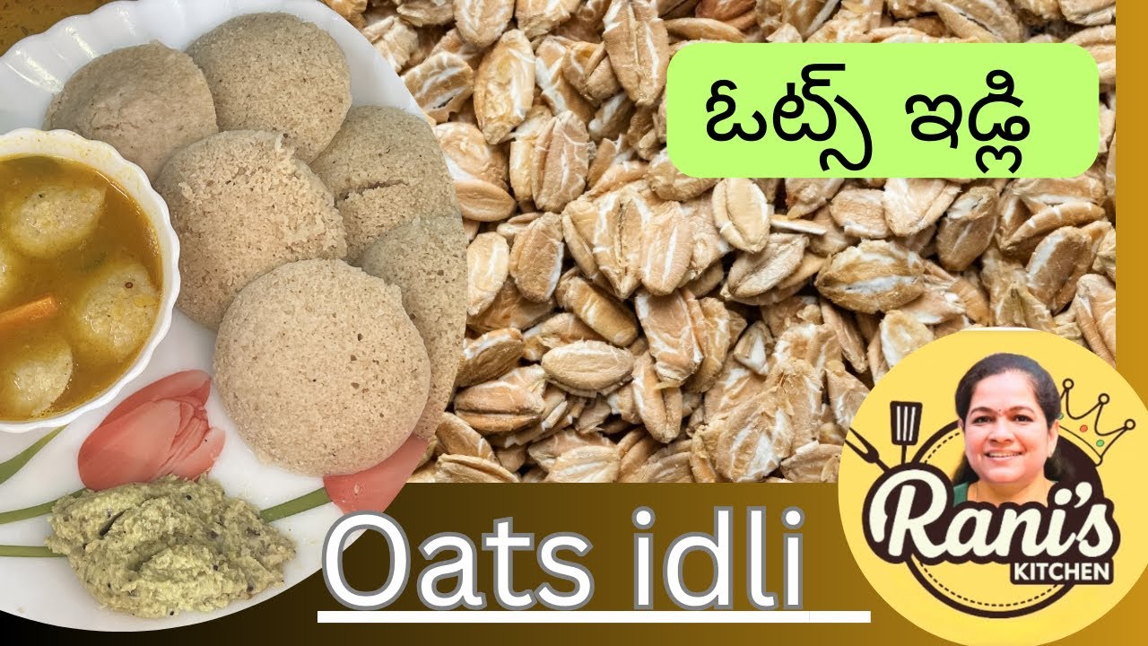 Healthy breakfast || OATS IDLI. ఓట్స్ ఇడ్లి @raniskitchen3858 
