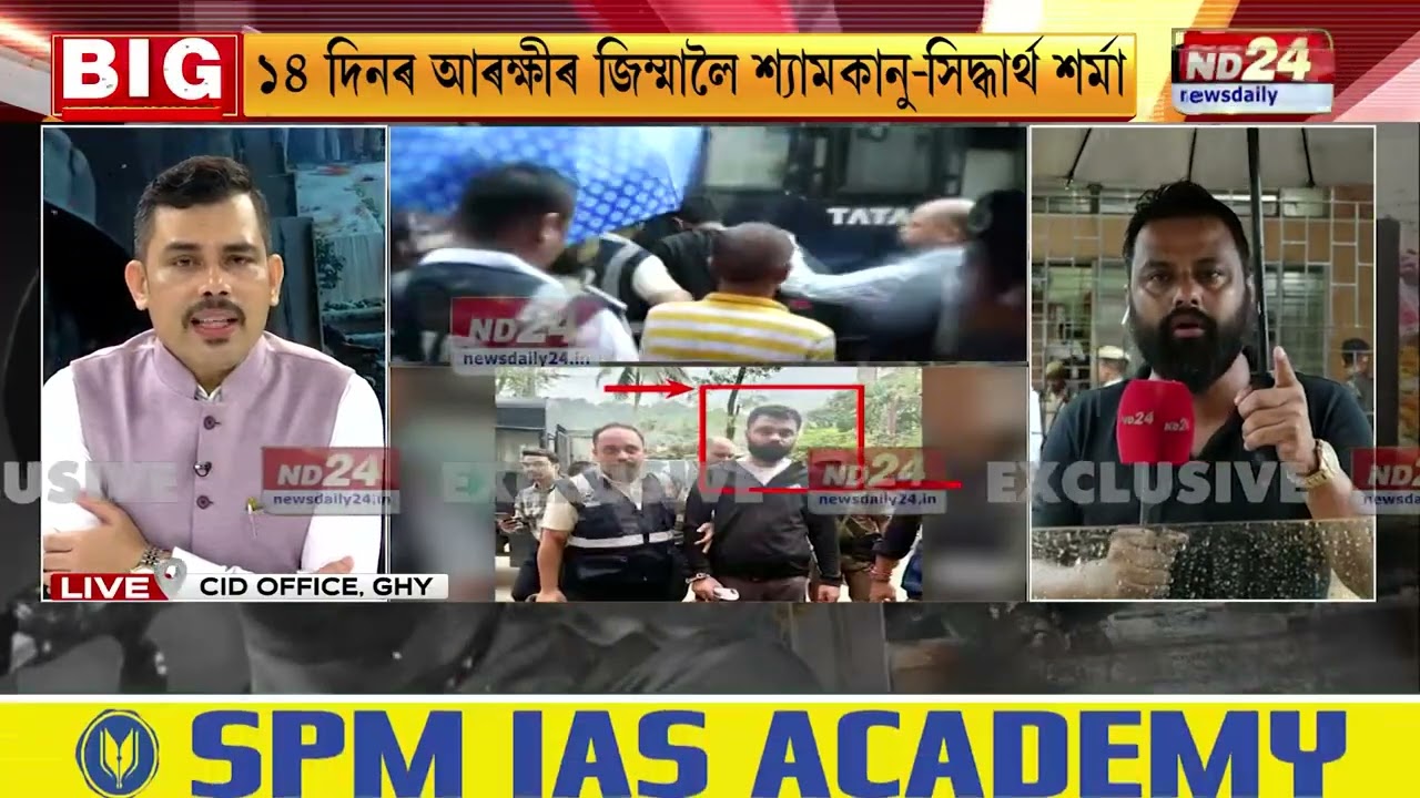 সিদ্ধাৰ্থ শৰ্মাৰ পৰা উদ্ধাৰ জুবিন গাৰ্গৰ মোবাইল ফোন