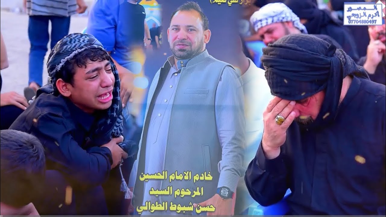 سابع المرحوم الشاب السيد ( حسن شبوط الطوالي ) بصوت الناعي ملا حازم الدشتكي
