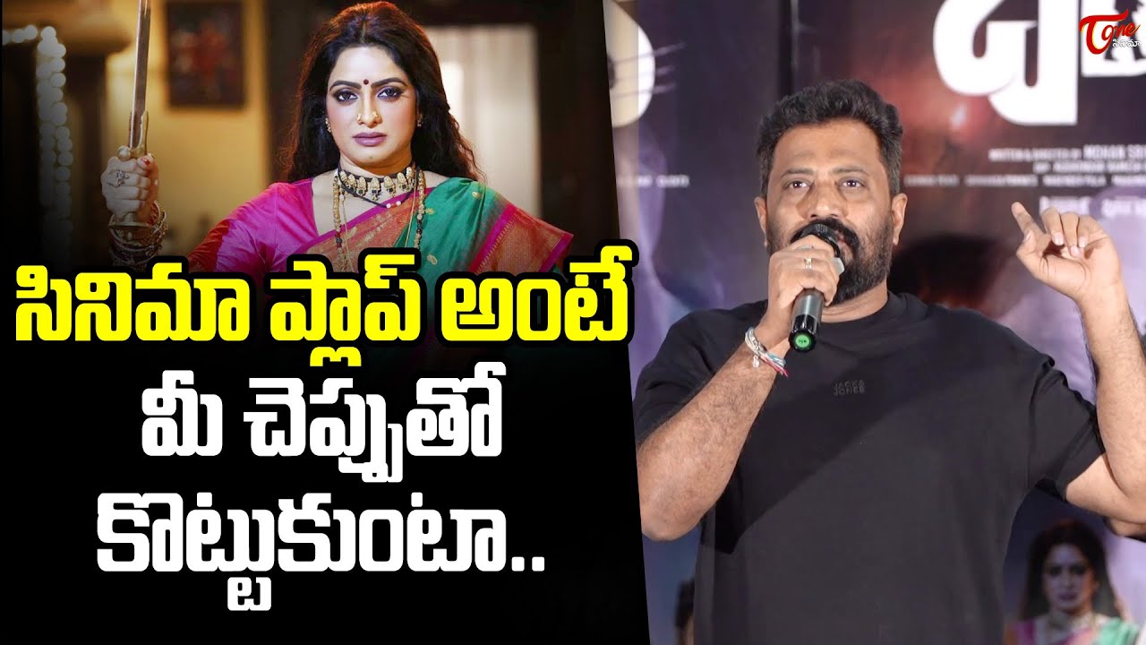 Tribanadhari Barbarik Director Mohan Srivatsa Sensational Speech@Release Press Meet|TeluguOne Cinema