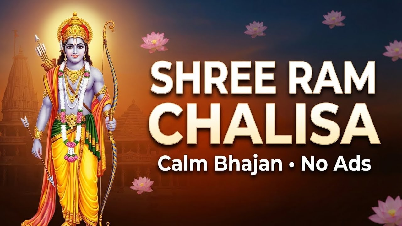 Shree Ram Chalisa 🙏|श्री राम चालिसा | Peaceful Ram Bhajan for Bhakti, Meditation & Inner Strength