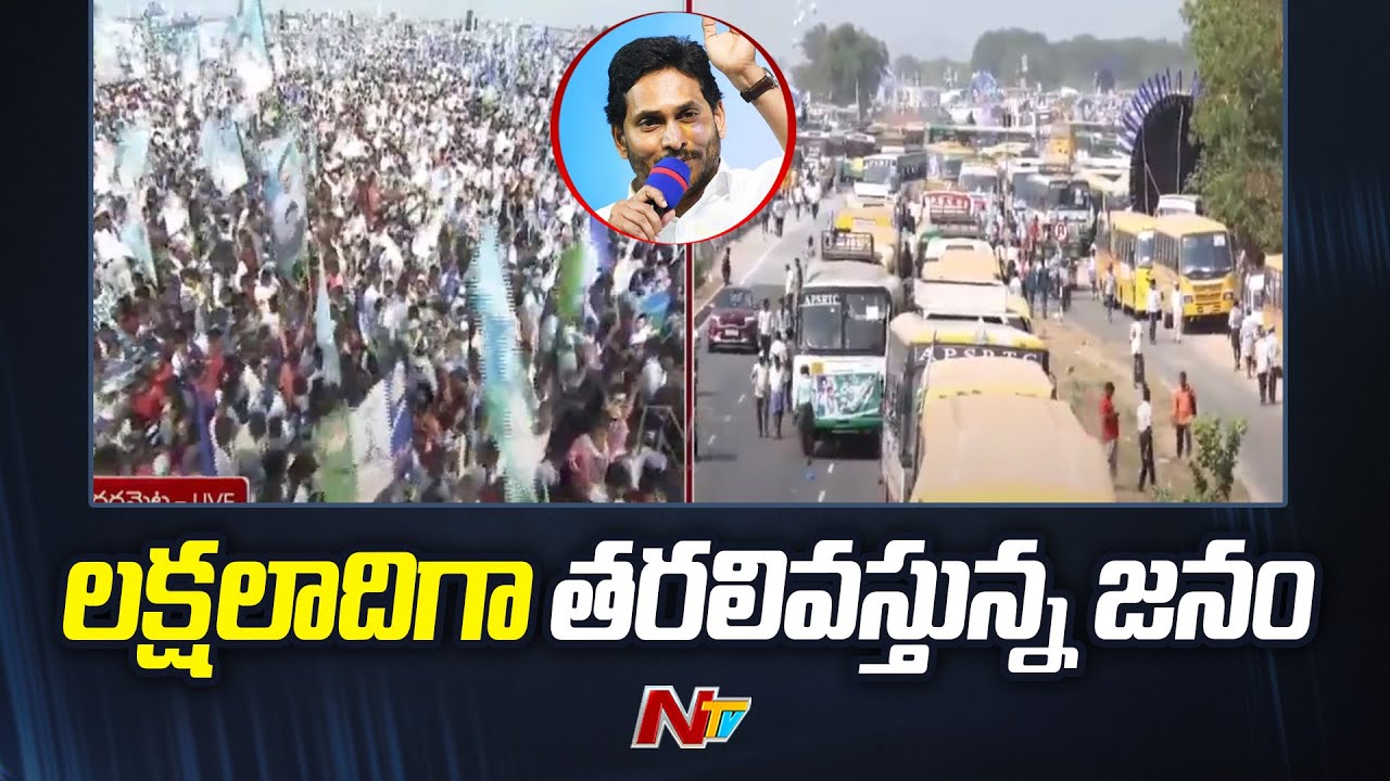 NTV Special Report From YCP Siddham Public Meeting | Medarametla | NTV