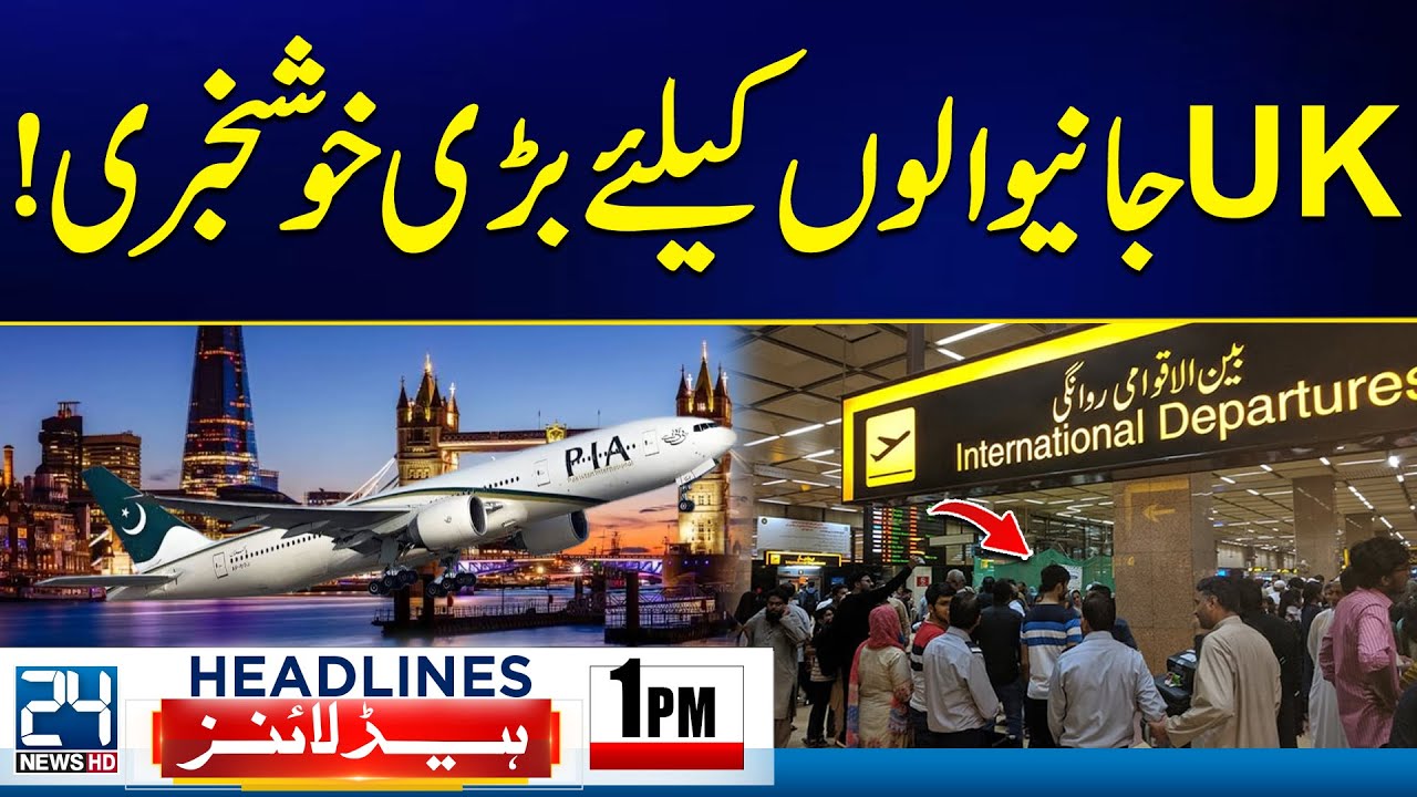 Good News For Pakistan - Heavy Rain & Flood Warning - NDMA Alert - 1pm News Headlines - 24 News HD