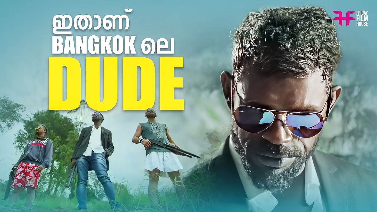ഇതാണ് Bangkok ലെ DUDE / malayalam movie scenes comedy / latest comedy malayalam scenes