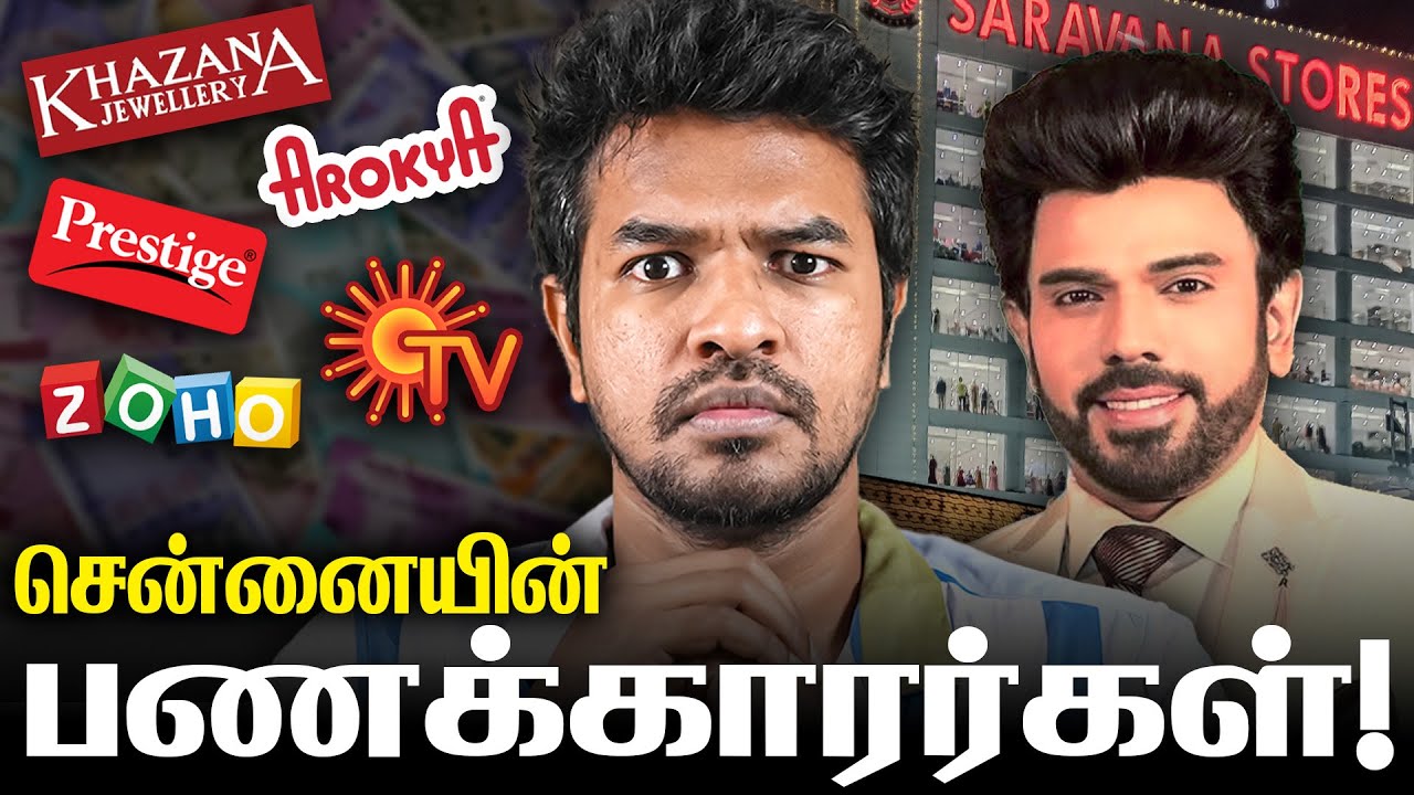 சென்னையின் கோடீஸ்வரர்கள் பட்டியல்! | Madan Gowri Tamil 🖖🏻