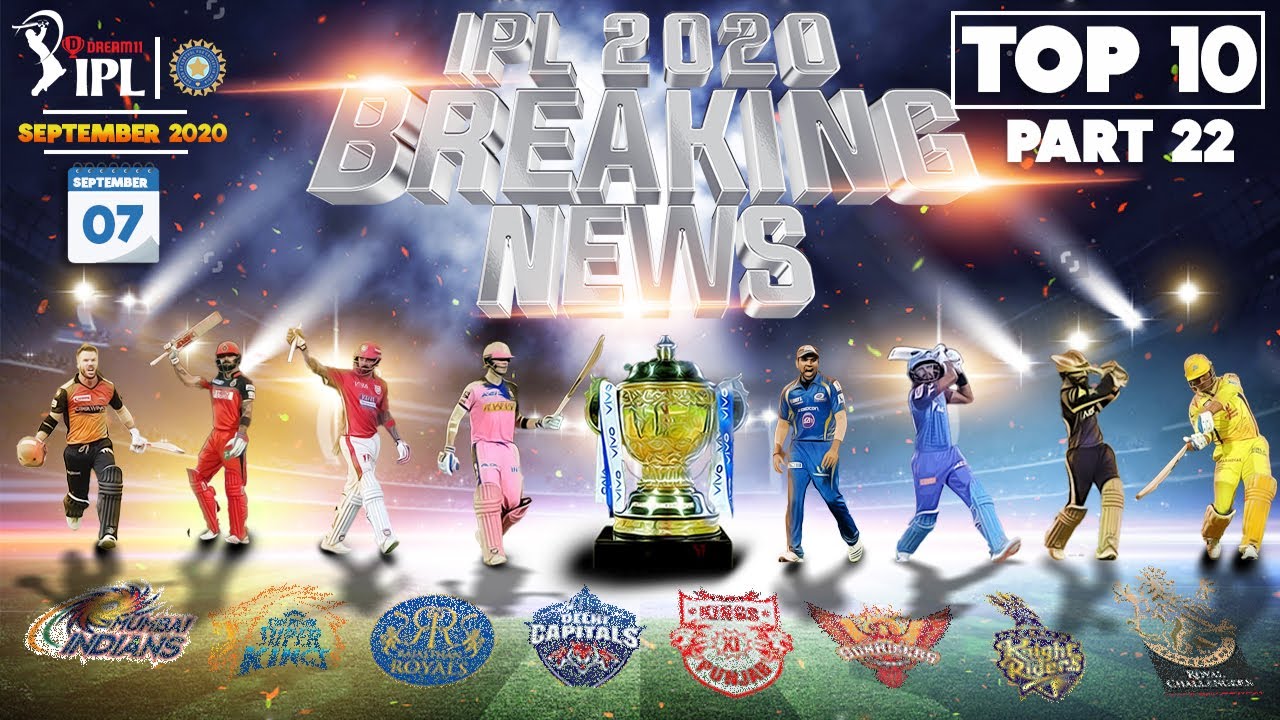 IPL 2020 NEWS :Top 10 Updates on IPL 2020 |07 September|IPL update Today Hindi |Part 22| Know it All