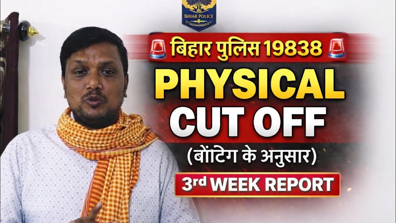 Bihar Police 19838 Physical Cut Off Today | Voting Result | 3rd Week #biharpolice @NalandawaleRAJ 
