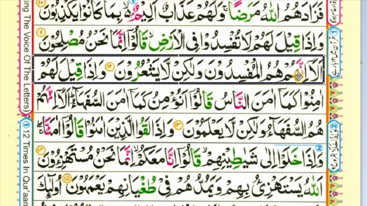 002 Surah Al Baqarah (Ruku 2) | Online Quran Learn