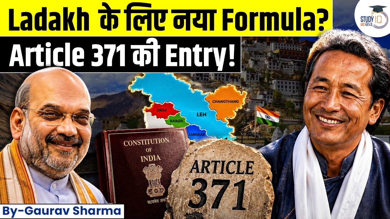 Ladakh's Future Changing? Government's New Hill Council Move & Article 371 Explained | StudyIQ IAS