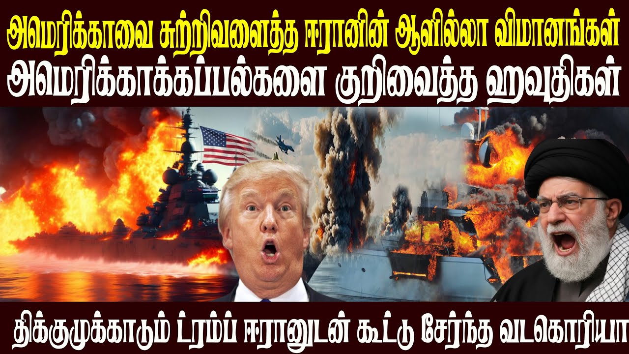 Today World News 27.01.2026 | | இன்றைய முக்கிய செய்திகள் | Akilam media world news update