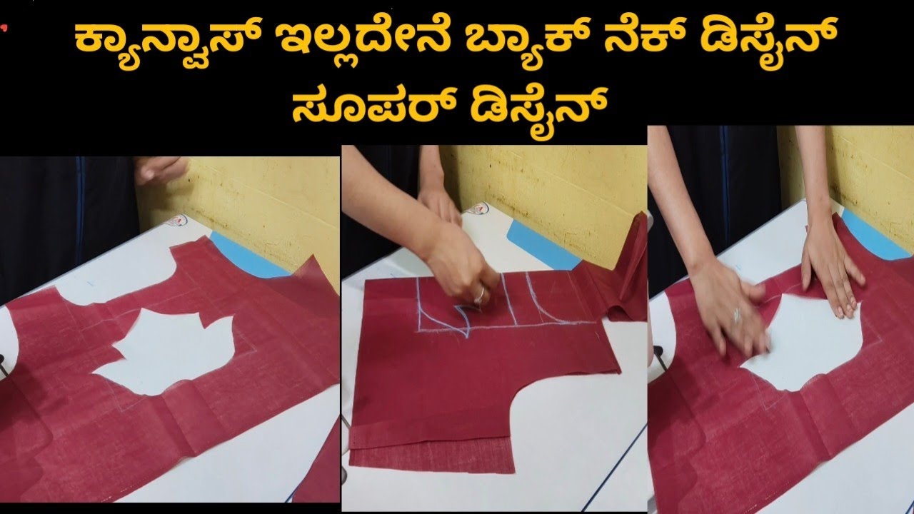 ಕ್ಯಾನ್ವಾಸ್ ಇಲ್ಲದ ಡಿಸೈನ್ ಮಾಡುವ ವಿಧಾನ ಸ್ಟೆಪ್ ಬೈ ಸ್ಟೆಪ್ ಸ್ಟಿಚಿಂಗ್ ಕಟಿಂಗ್#tailoringtips#blousepattern