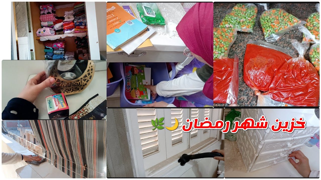 روتين أم رغم التعب وطول الليل أعاني 😢 استغلال الوقت في حياتي.. روتين قبل رمضان لازم الحق نفسي.. 