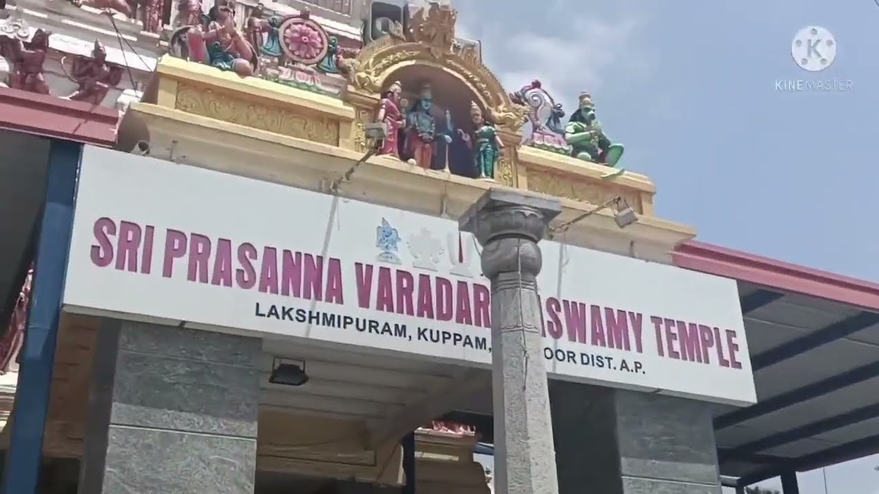 Varadaraja Perumal temple at Lakshmipuram agraharam near Kuppam