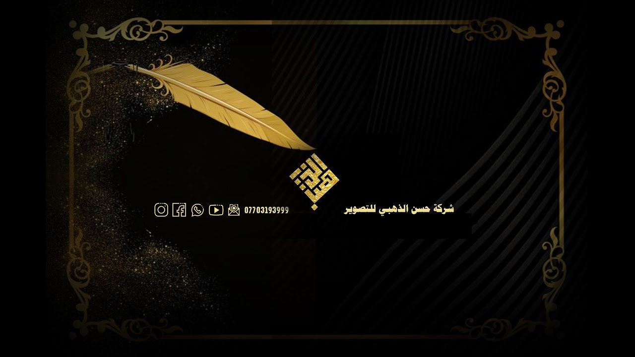 الخطيب الحسيني الشيخ المهندس أبو نور الكربلائي 8 محرم 1443ه