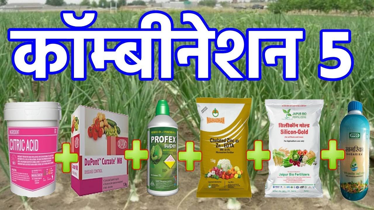 Citric acid+curzate+profex super+chelated zinc+silicon+sagarika