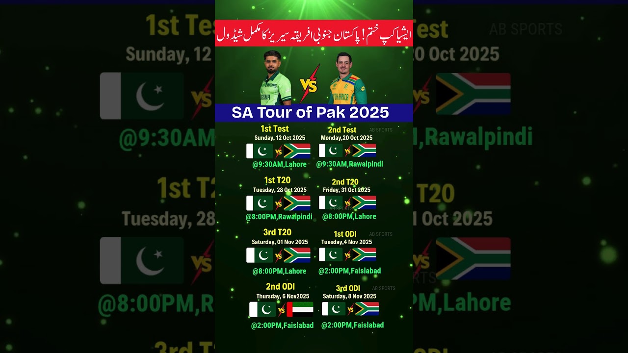 Pak vs Sa series full Schedule#pakvssa #shorts #youtubeshorts #pakistancricket