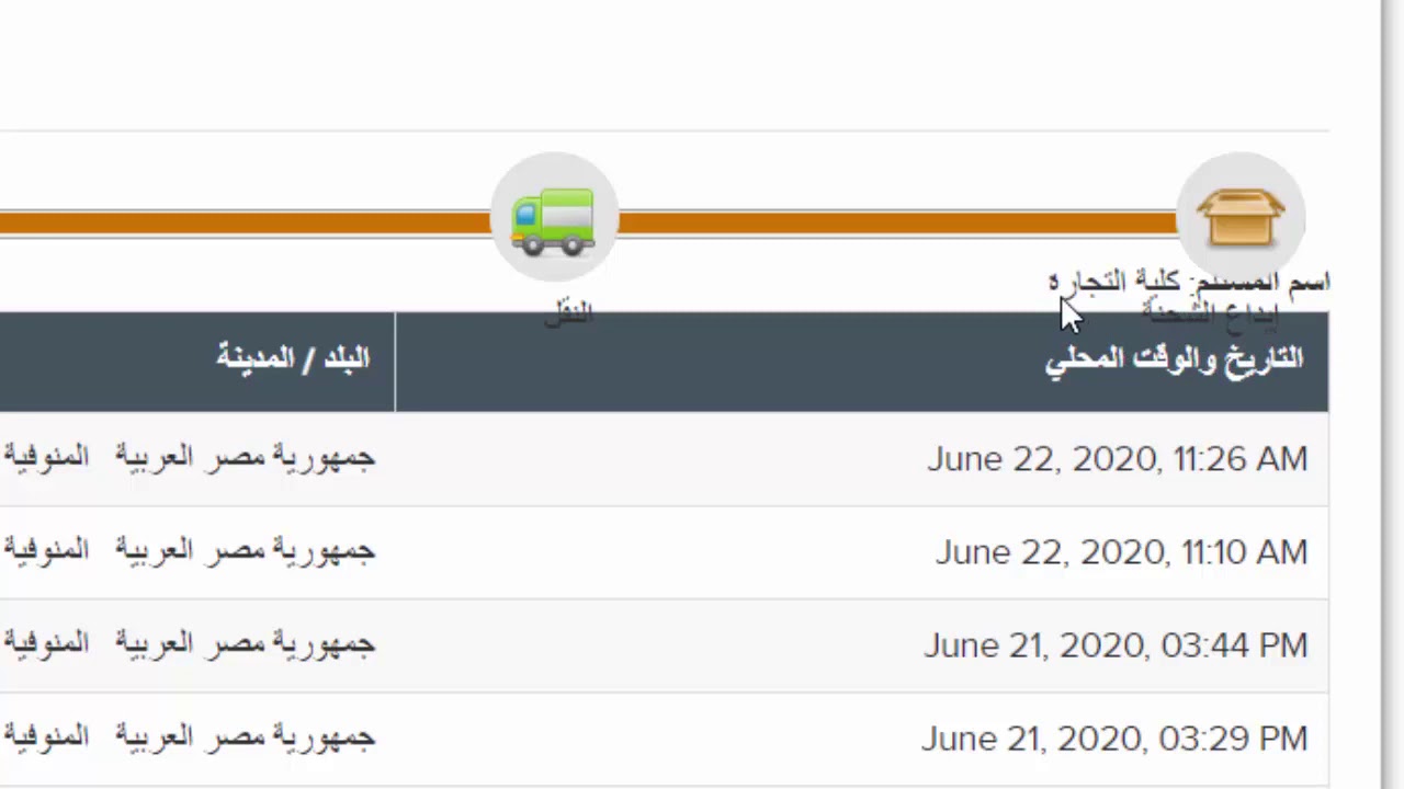 ازاى اعرف ان البحث اتسلم للكليه جامعه مدينه السادات