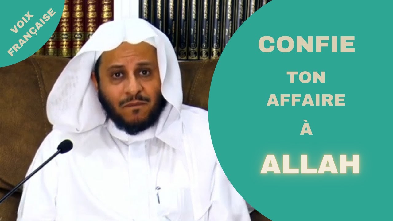 Comment Avoir Confiance en Allah dans Toutes les Épreuves - Cheikh Aziz Fahran Al-Anizi | Tawakkul
