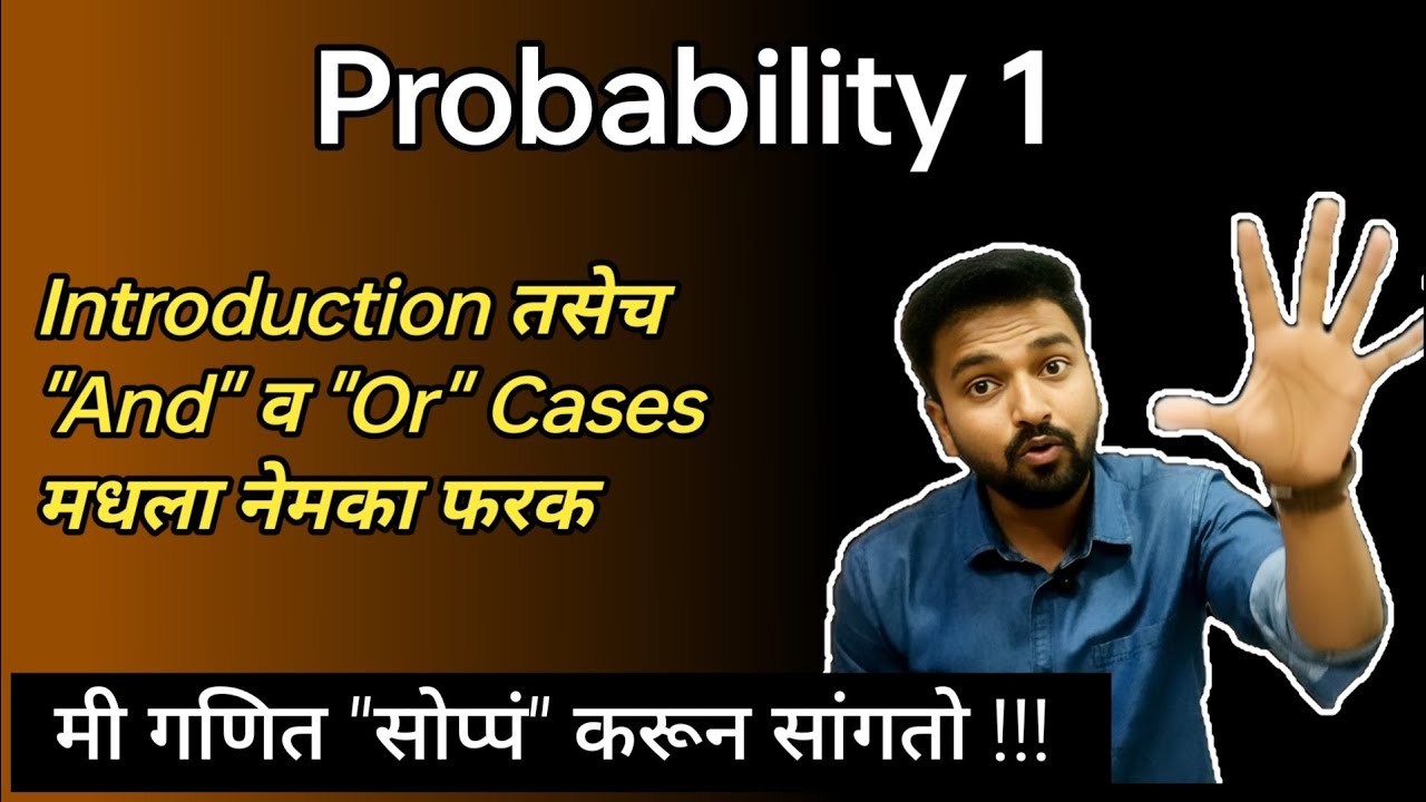Probability - Introduction & Basic Terminologies | Difference between Case of  'And' & 'Or' in मराठी