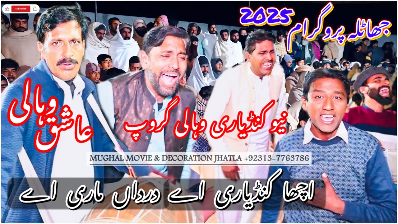 Acha kindarye ay | Vahali  Tappa party | Jhatla Program 2025 | Make By Mughal Movie Jhatla