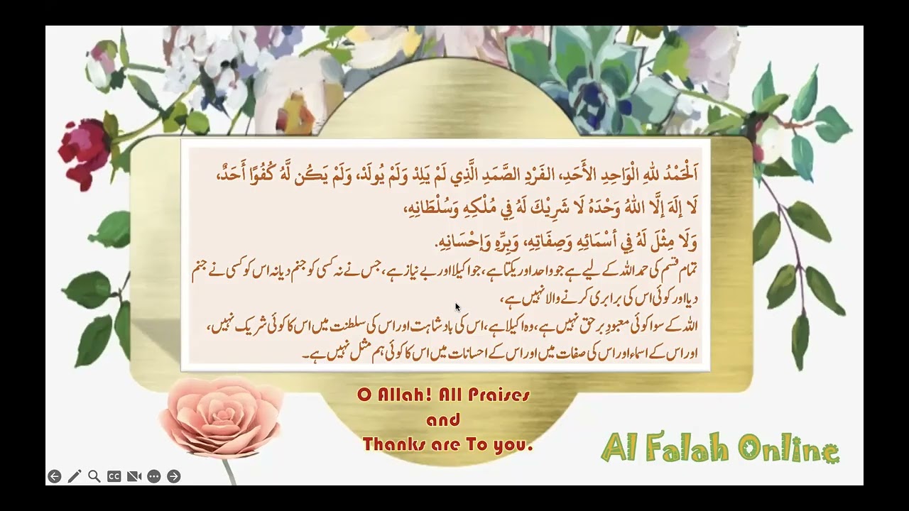 Day 8, Only 20 days Dawra e Quran,  2026
