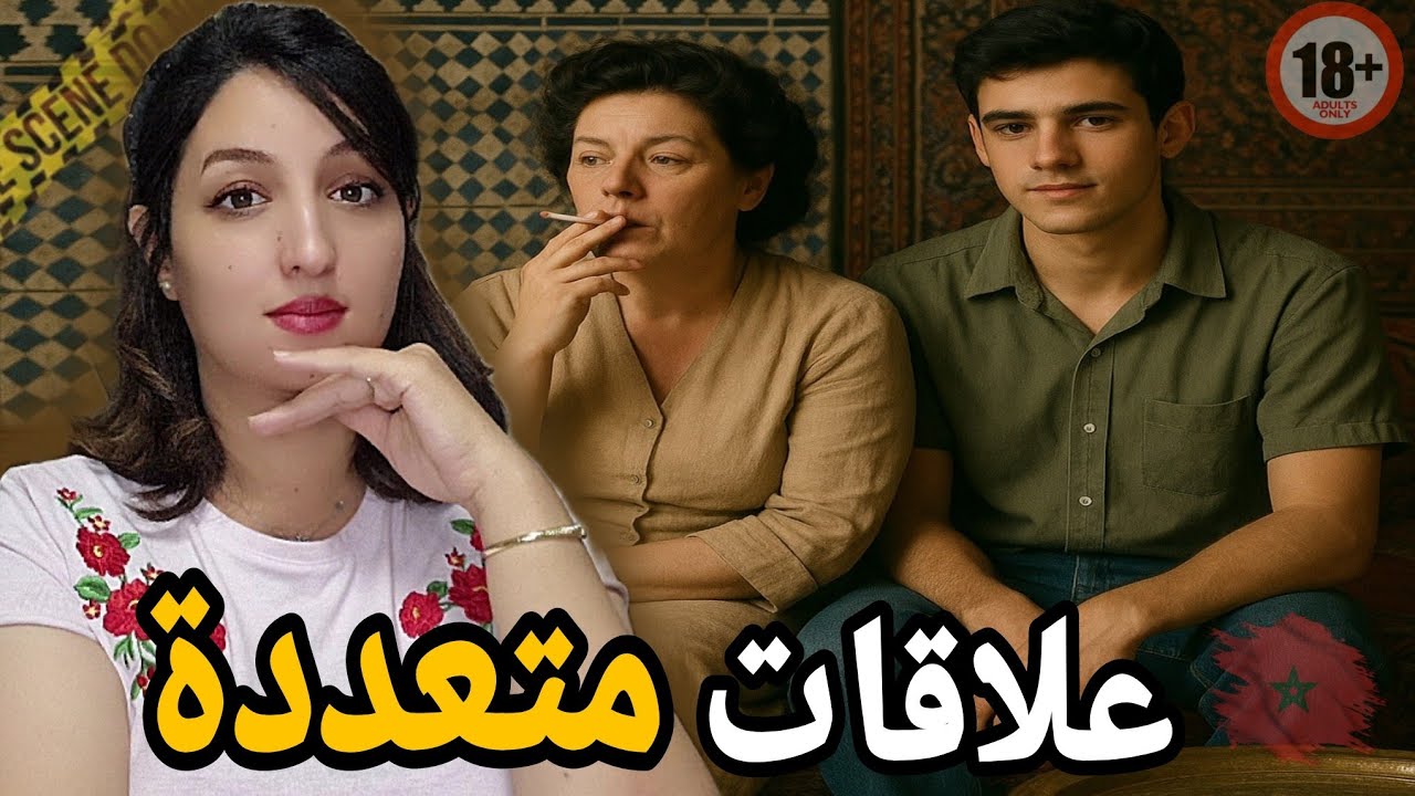 قضية محمد وعبد الرزاق الصادمة 🇲🇦شنو وقع ليهم فاش خرجو من دارهم🔞 وشنو سر الجت..ة 3 لي تحت السرير⁉️