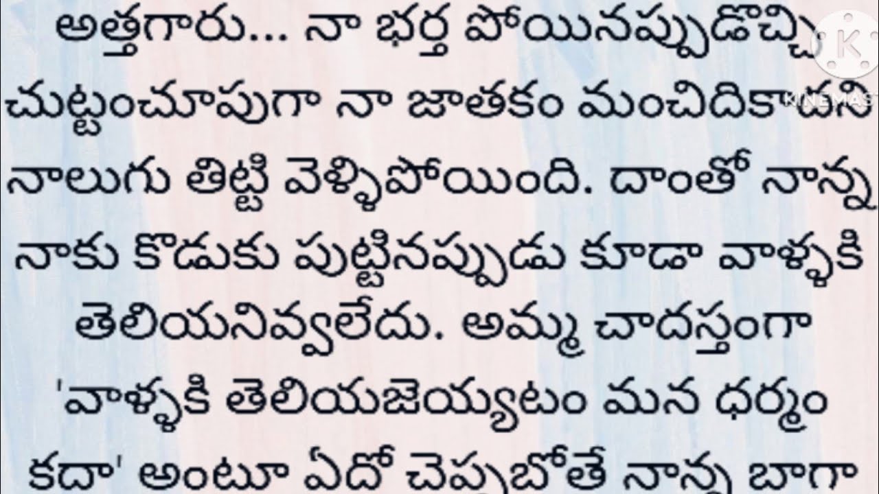 ప్రతీ ఒక్కరికీ నచ్చే హార్ట్ టచింగ్ స్టోరీ #jeevithasatyalu #motivationalvideo#moralstory